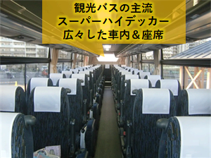 【テスト】2025年10月/11月/12月の送迎バス（入校時　関東⇒山形・福島）