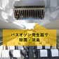 【テスト】2025年10月/11月/12月の送迎バス（入校時　関東⇒山形・福島）
