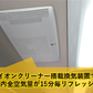 【テスト】2025年10月/11月/12月の送迎バス（入校時　関東⇒山形・福島）
