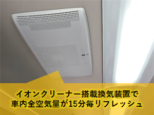 【テスト】2025年10月/11月/12月の送迎バス（入校時　関東⇒山形・福島）